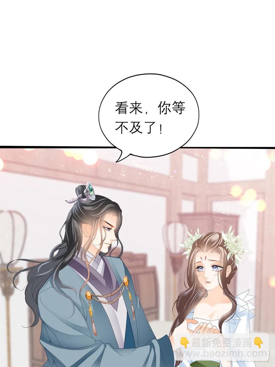 拥有你(1/2)-第69话