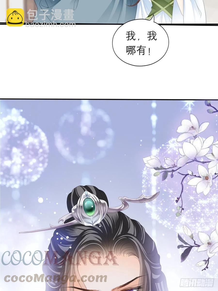 拥有你(1/2)-第69话