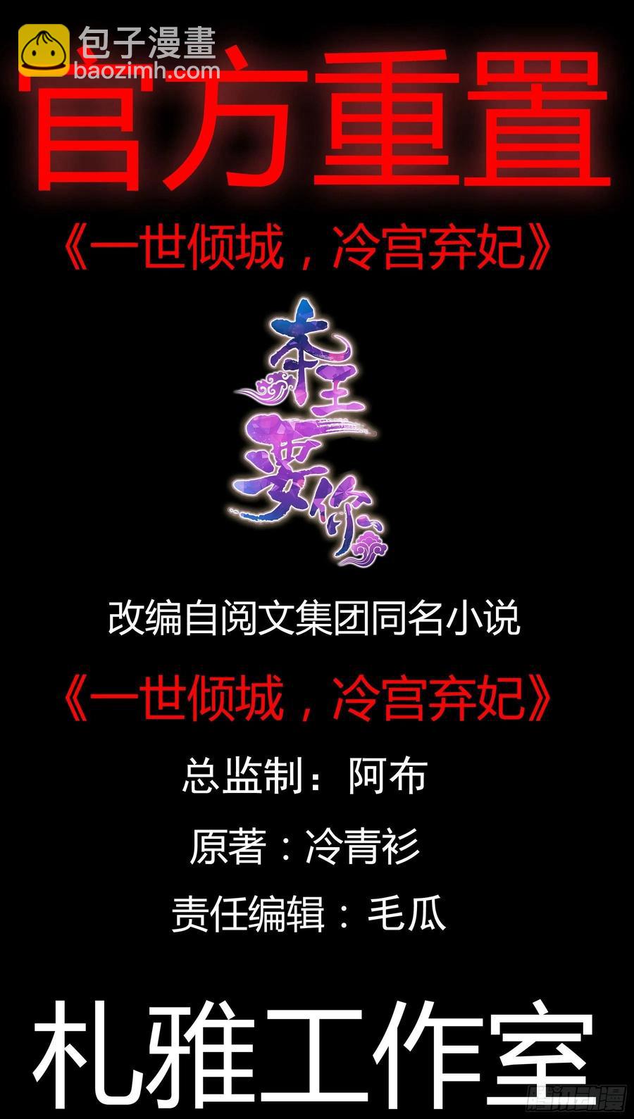 拥有你(1/2)-第69话