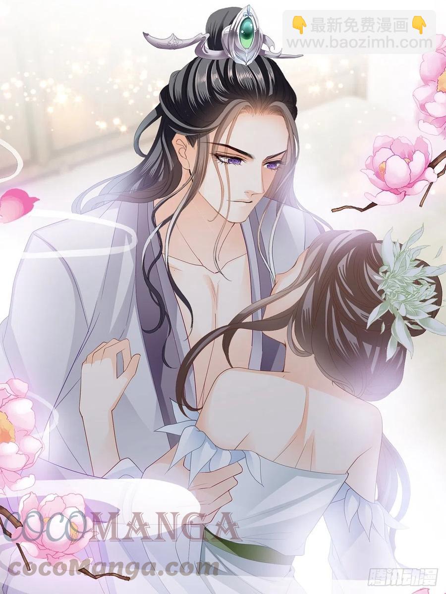 拥有你(1/2)-第69话