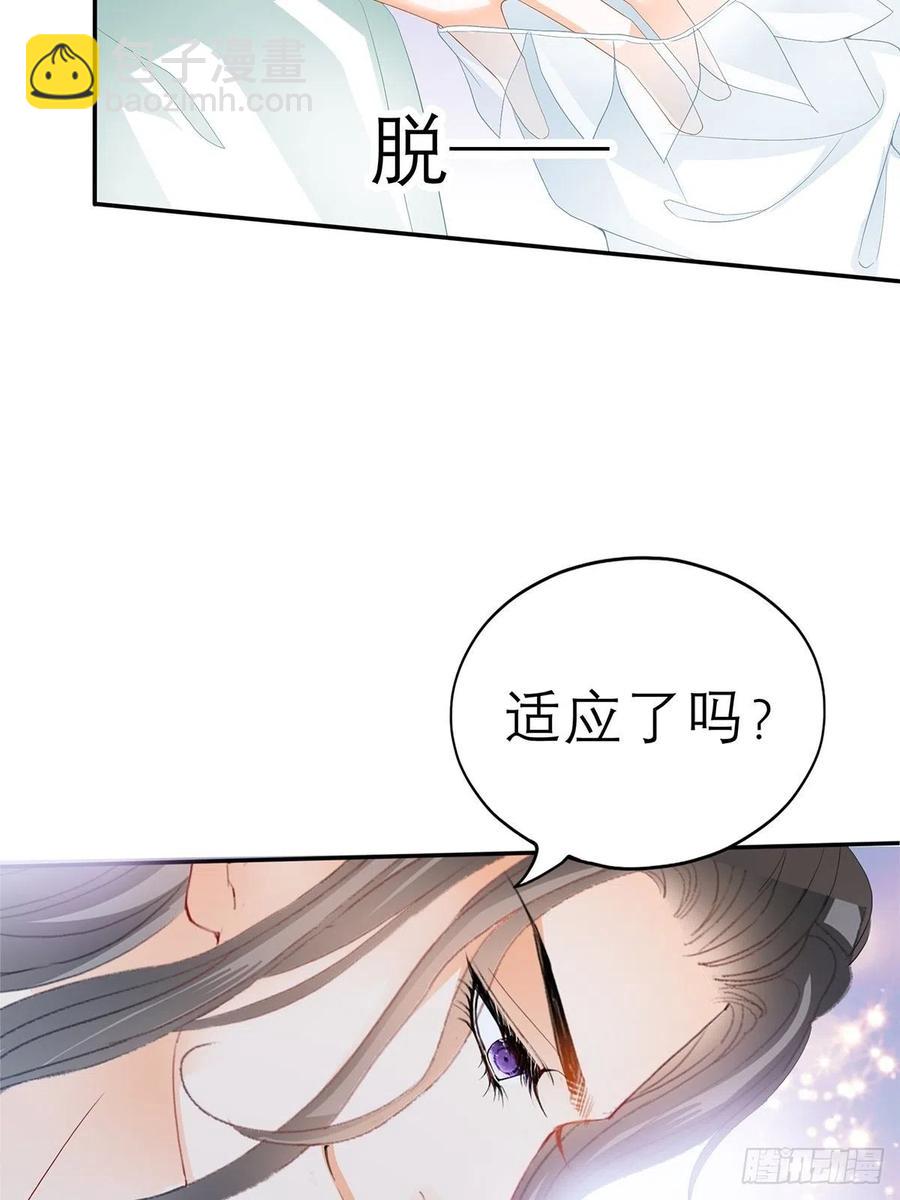 拥有你(1/2)-第69话