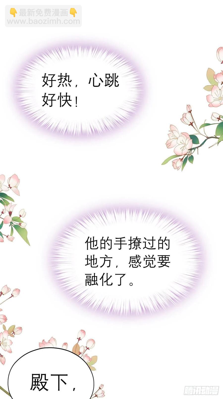 拥有你(1/2)-第69话