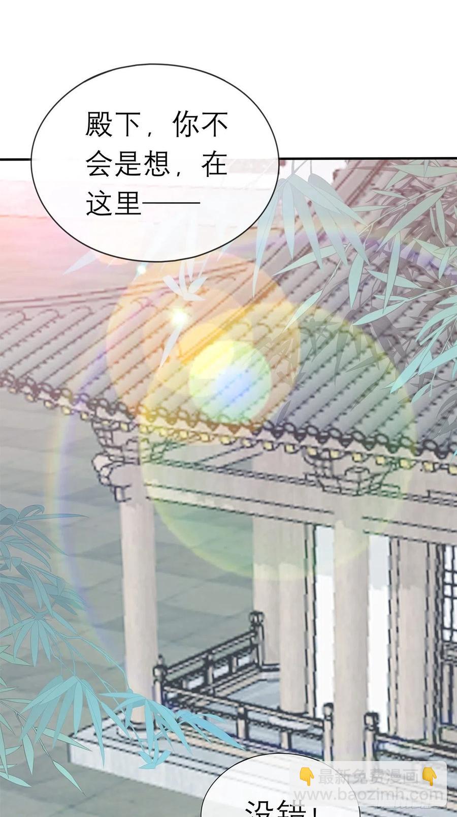 拥有你(1/2)-第69话