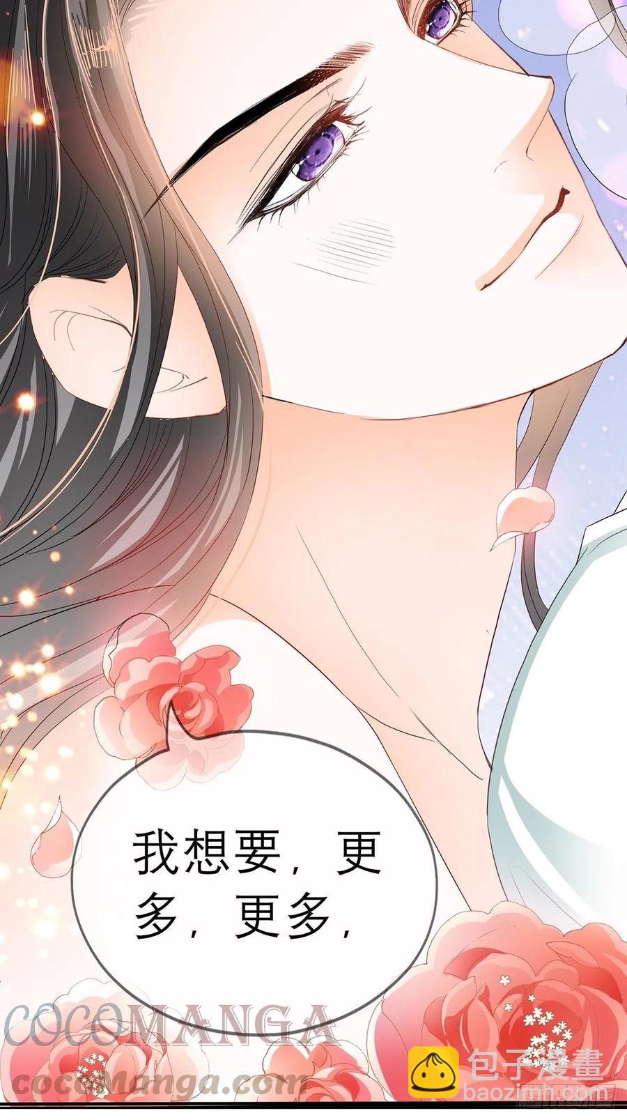 拥有你(1/2)-第69话