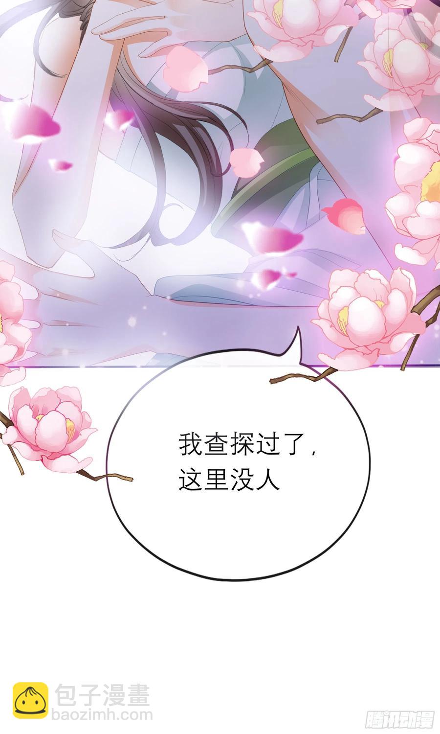 拥有你(1/2)-第69话