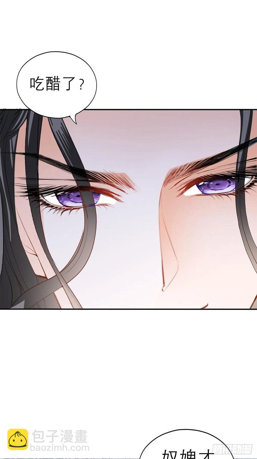 拥有你(1/2)-第69话