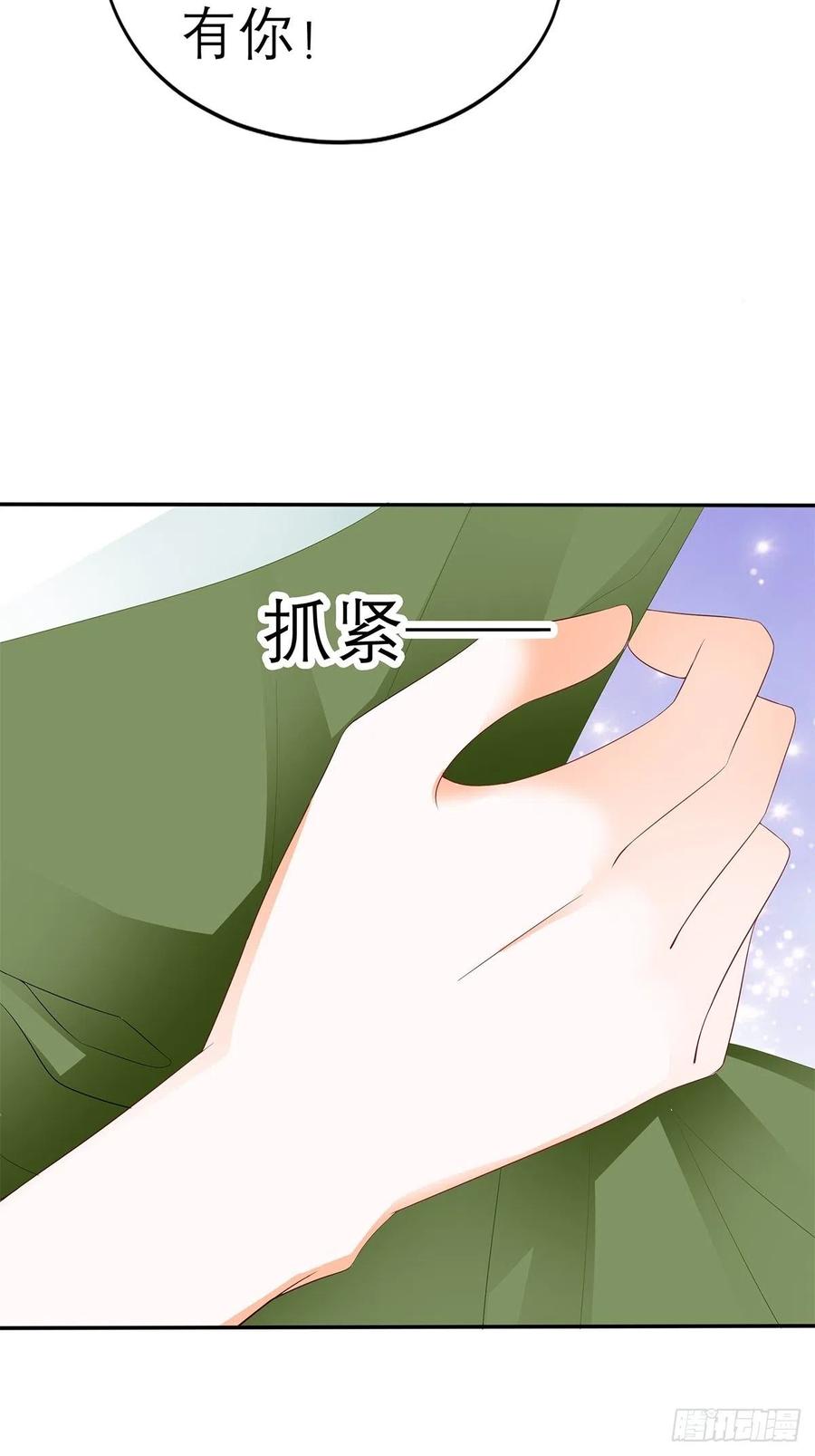 拥有你(1/2)-第69话