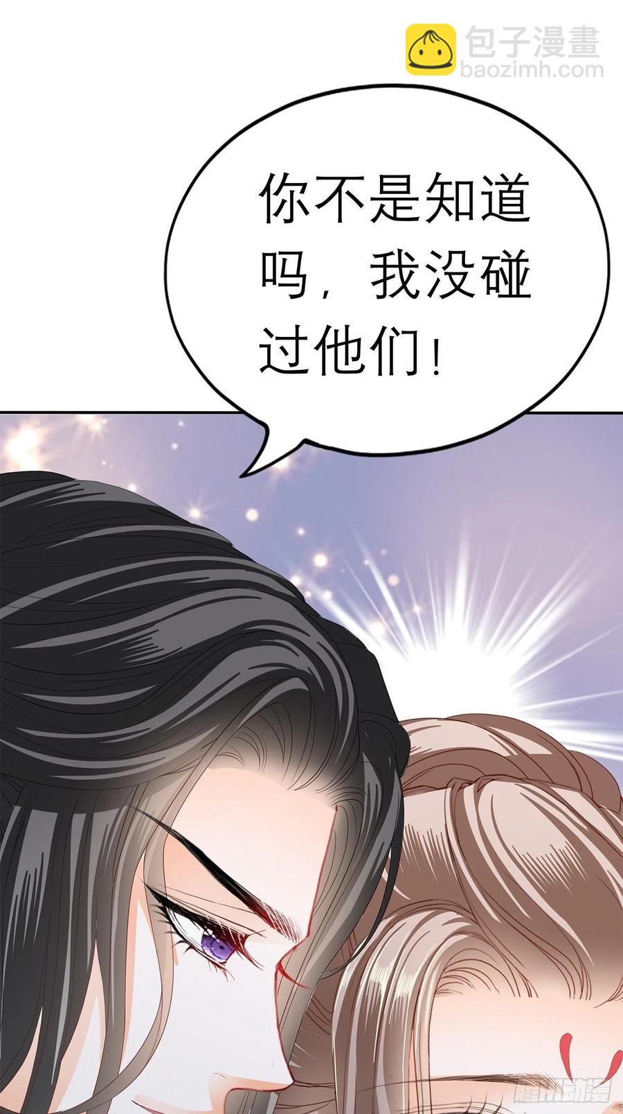 拥有你(1/2)-第69话