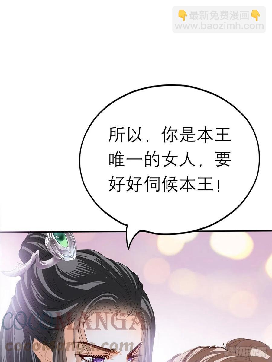 拥有你(1/2)-第69话