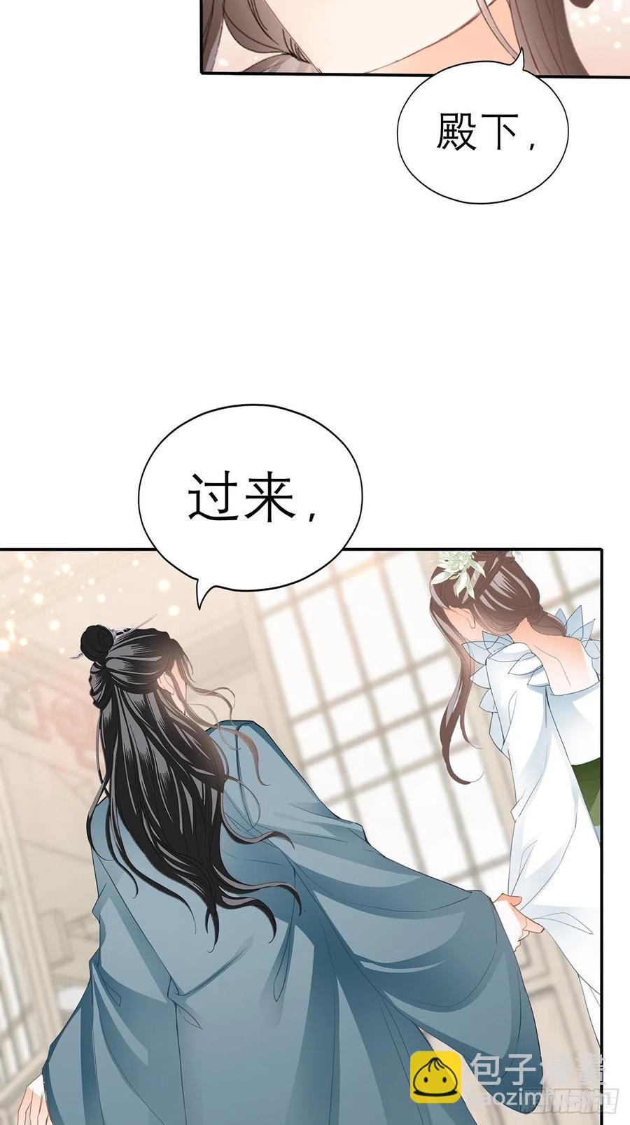 拥有你(1/2)-第69话