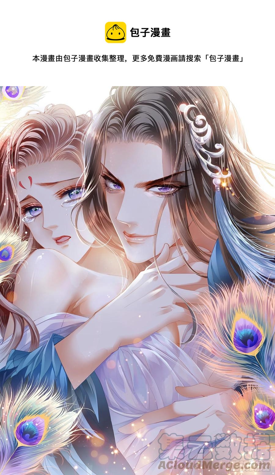 跟我走(1/2)-第71话