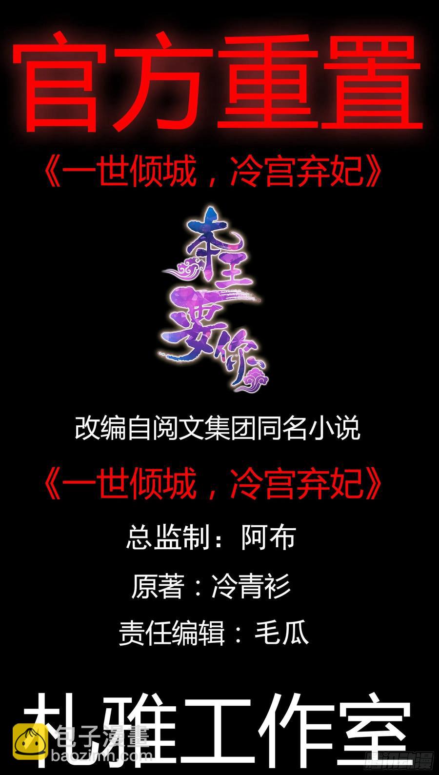 跟我走(1/2)-第71话