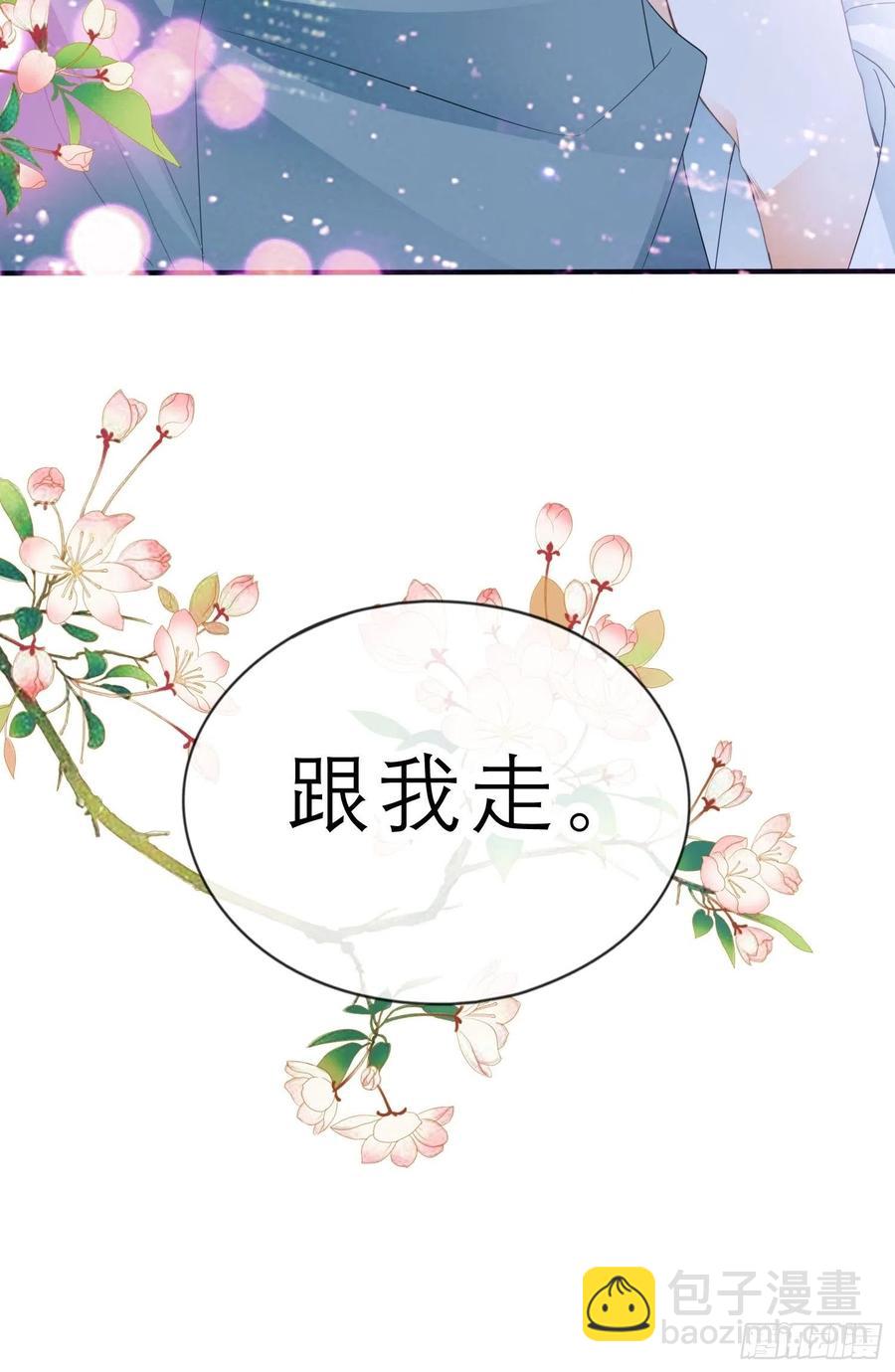 跟我走(1/2)-第71话