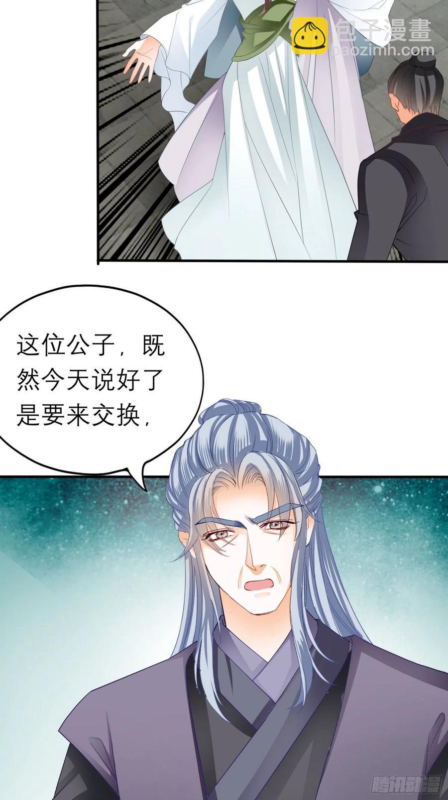 跟我走(1/2)-第71话