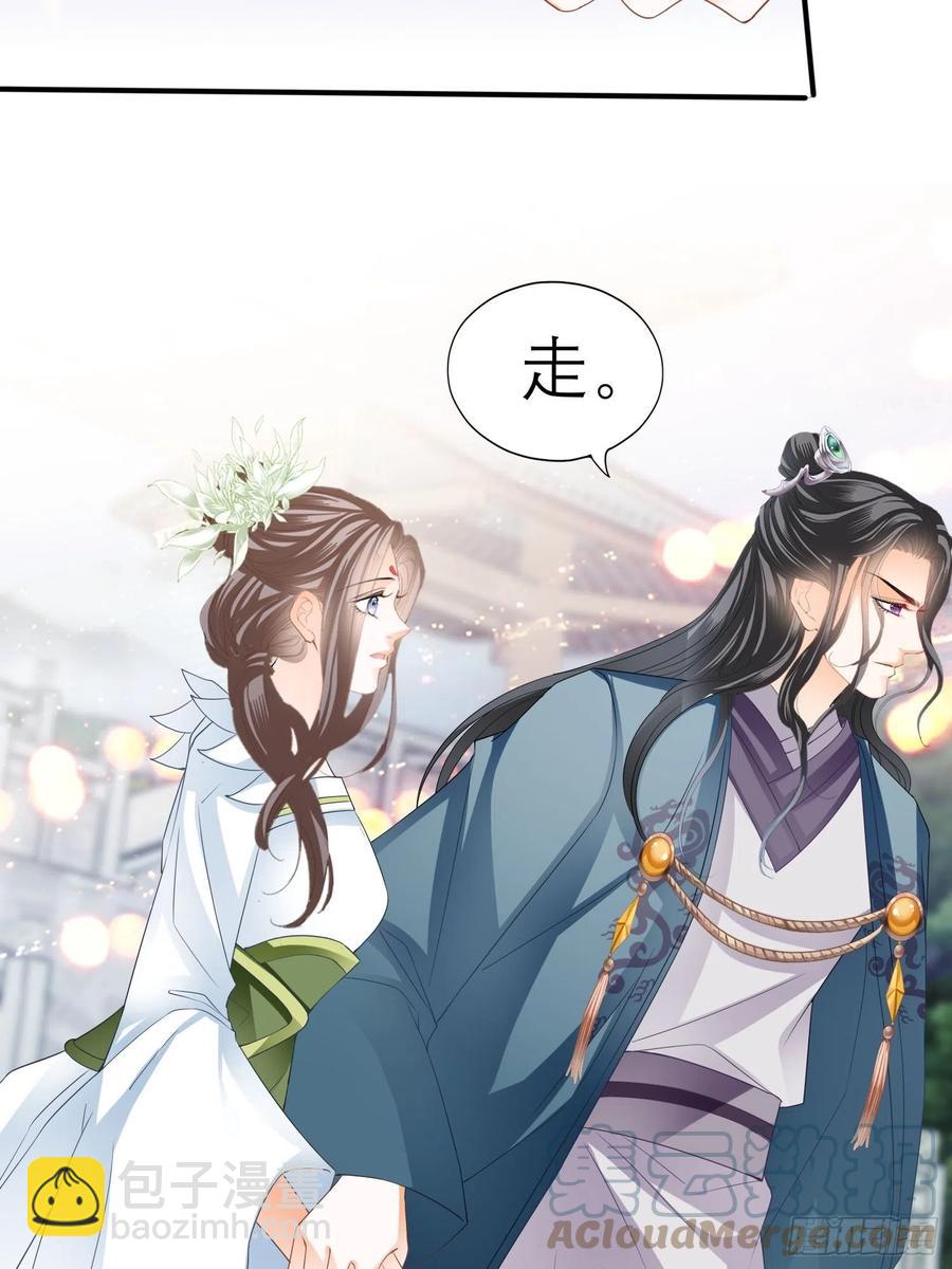 跟我走(1/2)-第71话