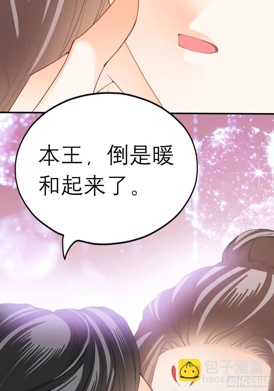 我的心意(1/2)-第73话