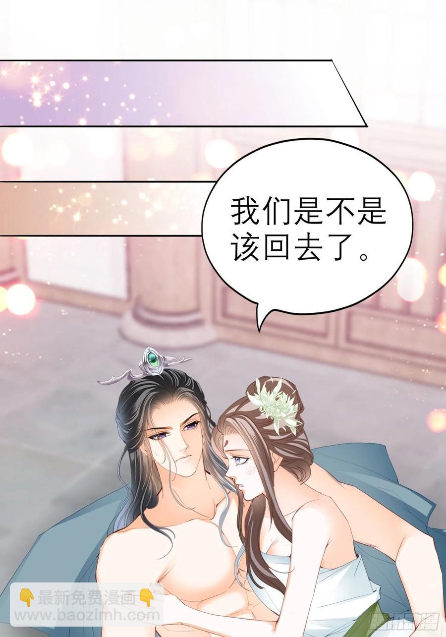 我的心意(1/2)-第73话