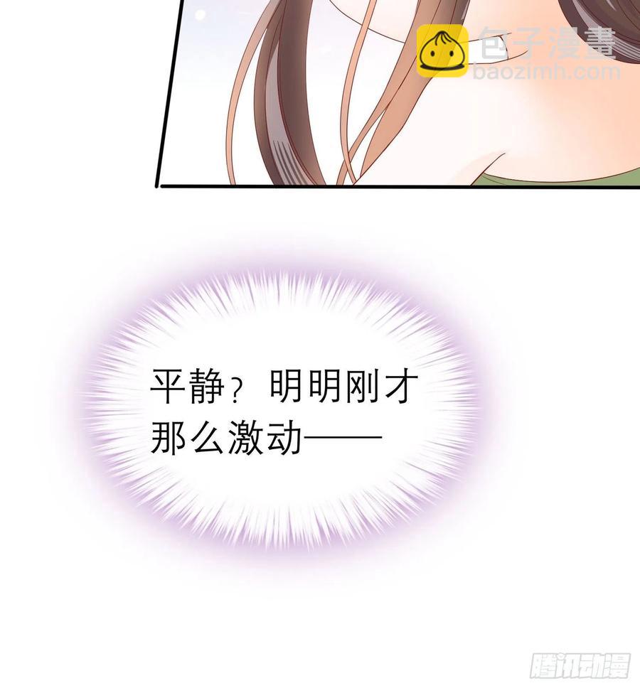 我的心意(1/2)-第73话