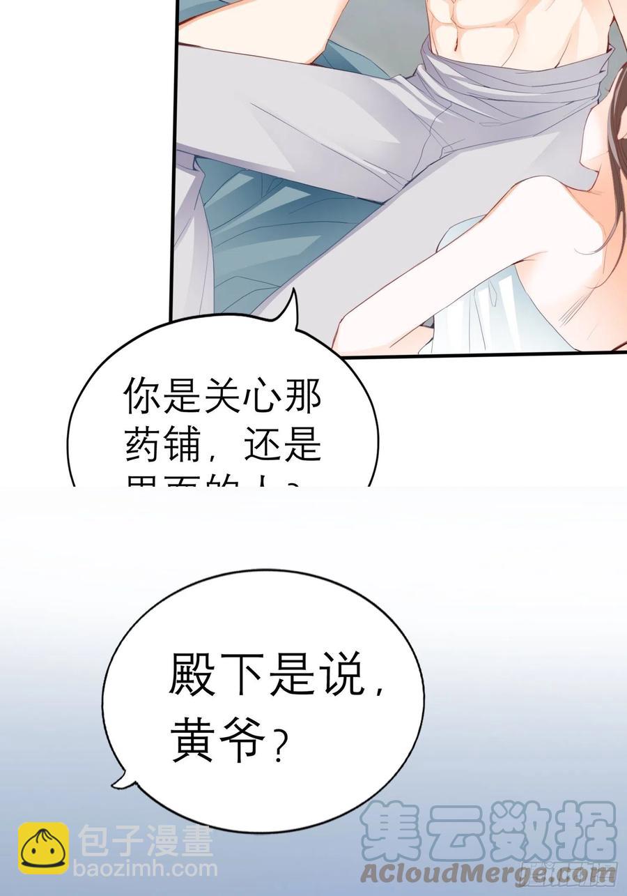 我的心意(1/2)-第73话