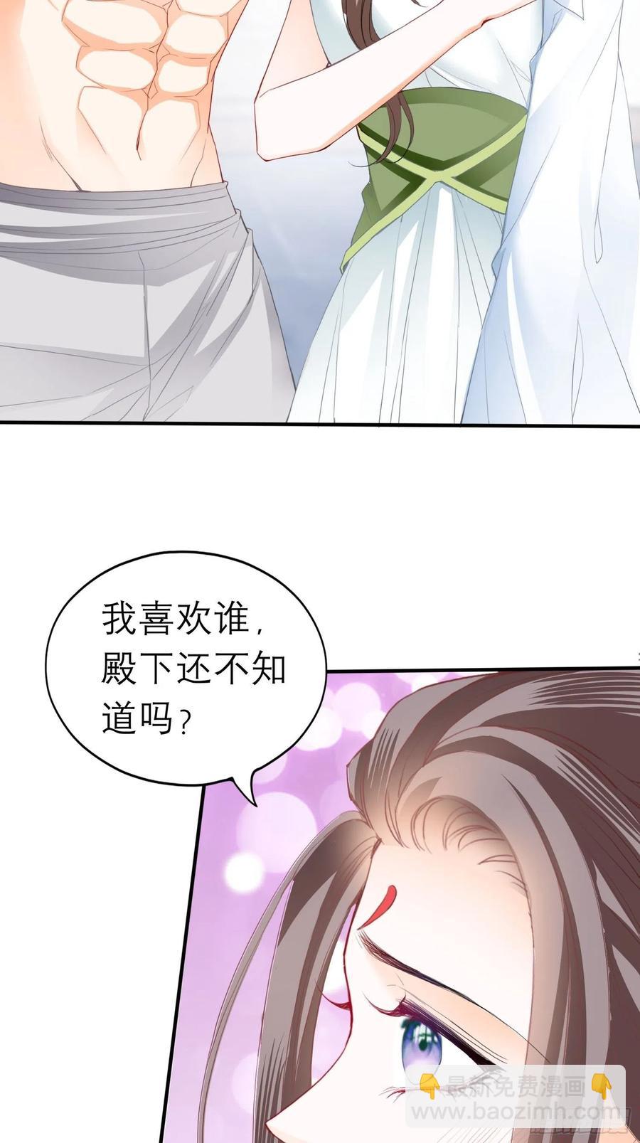 我的心意(1/2)-第73话