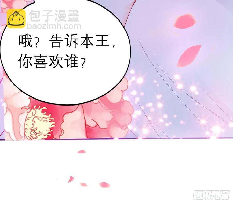 我的心意(1/2)-第73话