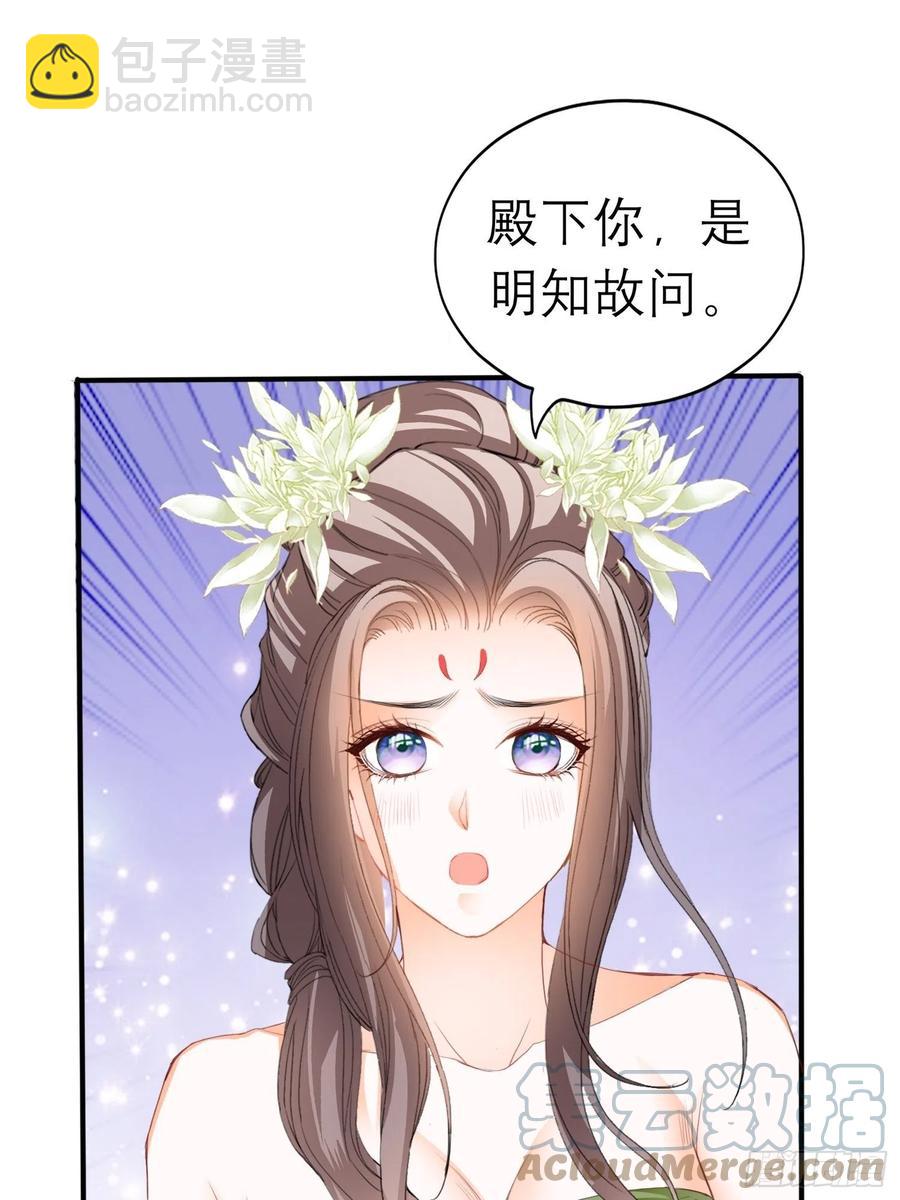 我的心意(1/2)-第73话