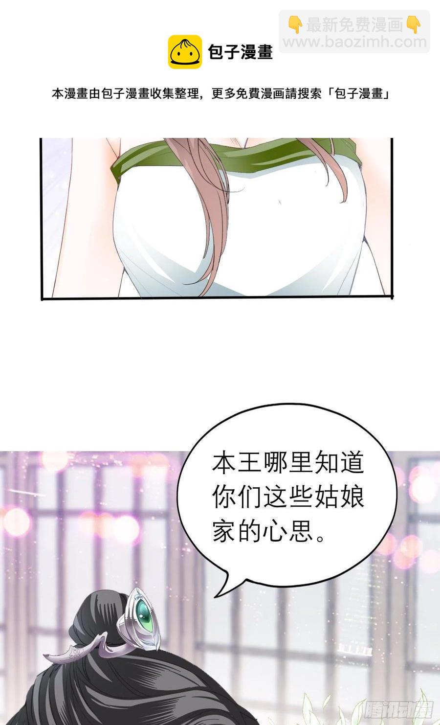 我的心意(1/2)-第73话