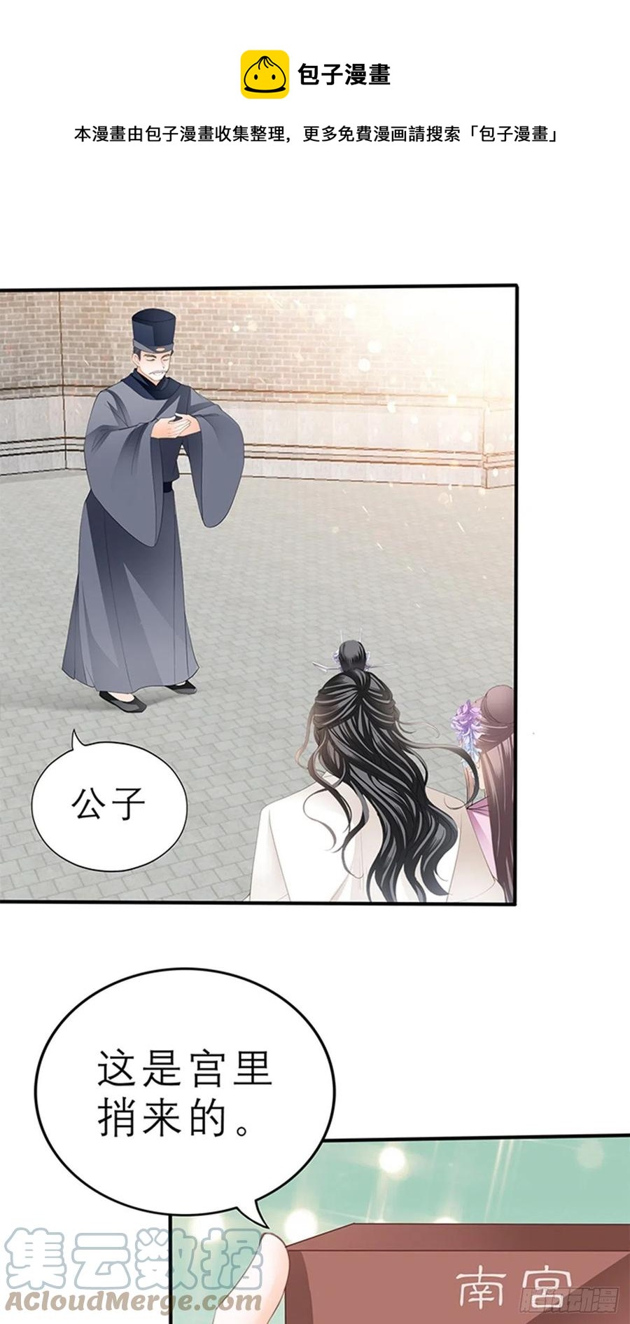 你身上的味道-第75话