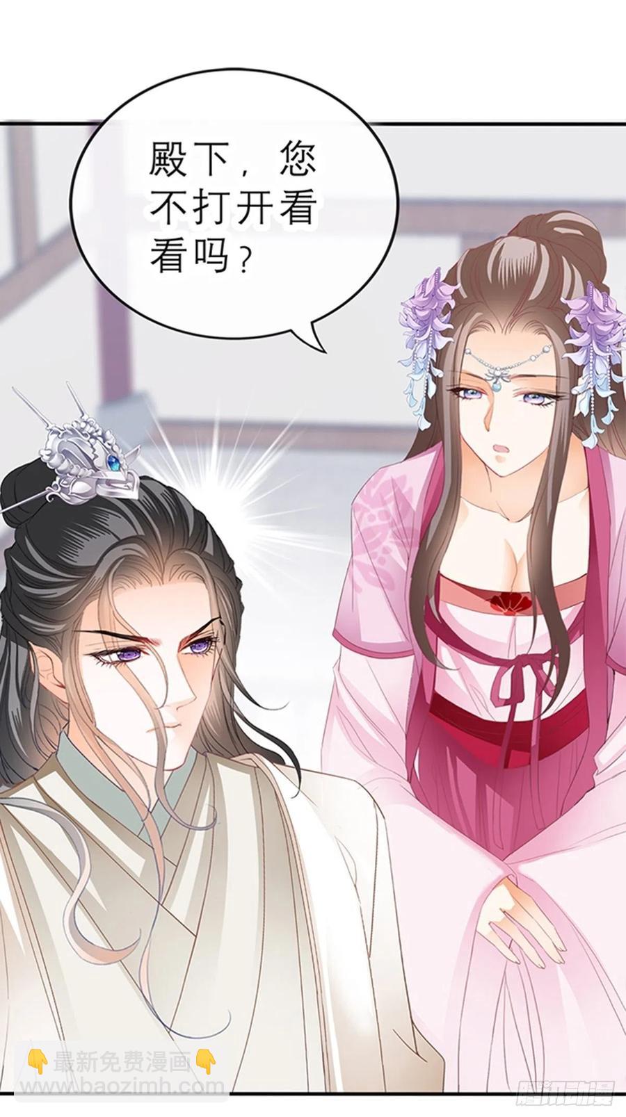 你身上的味道-第75话