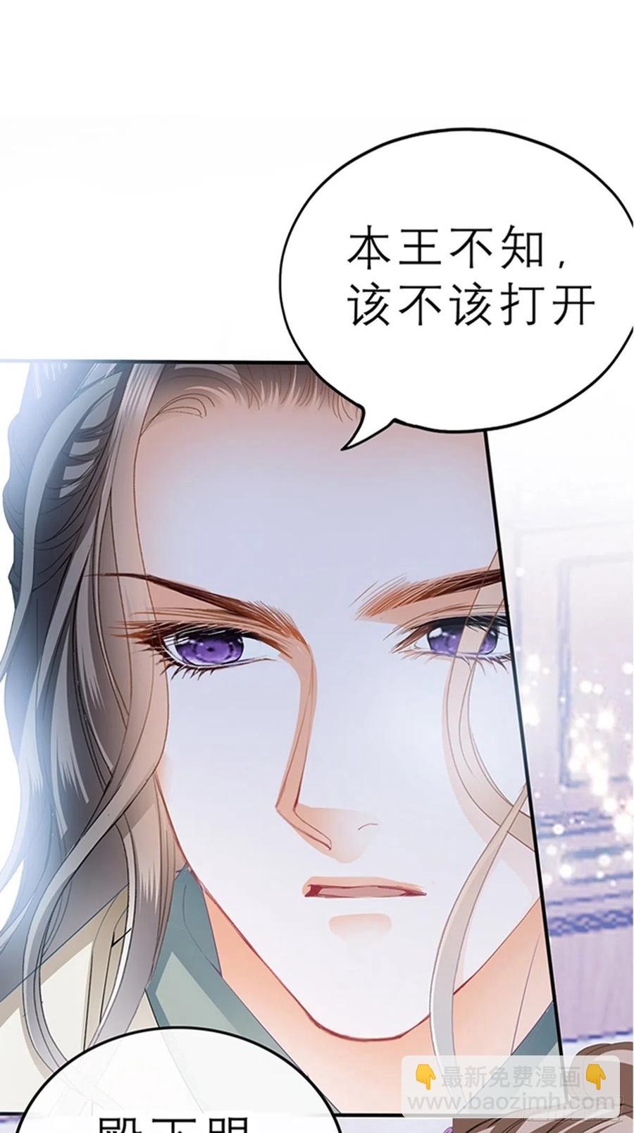 你身上的味道-第75话