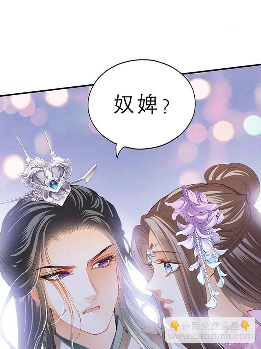 你身上的味道-第75话