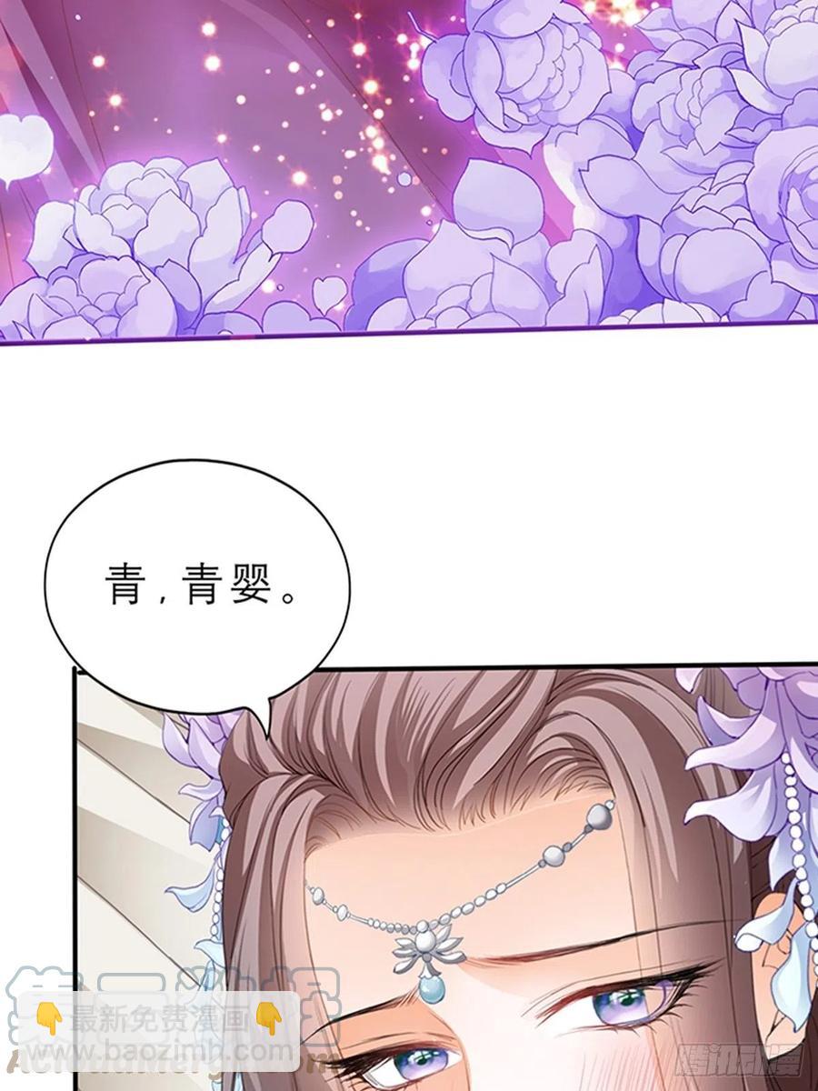 你身上的味道-第75话