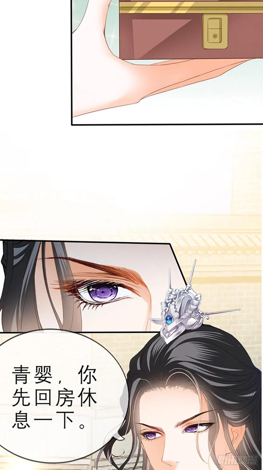 你身上的味道-第75话