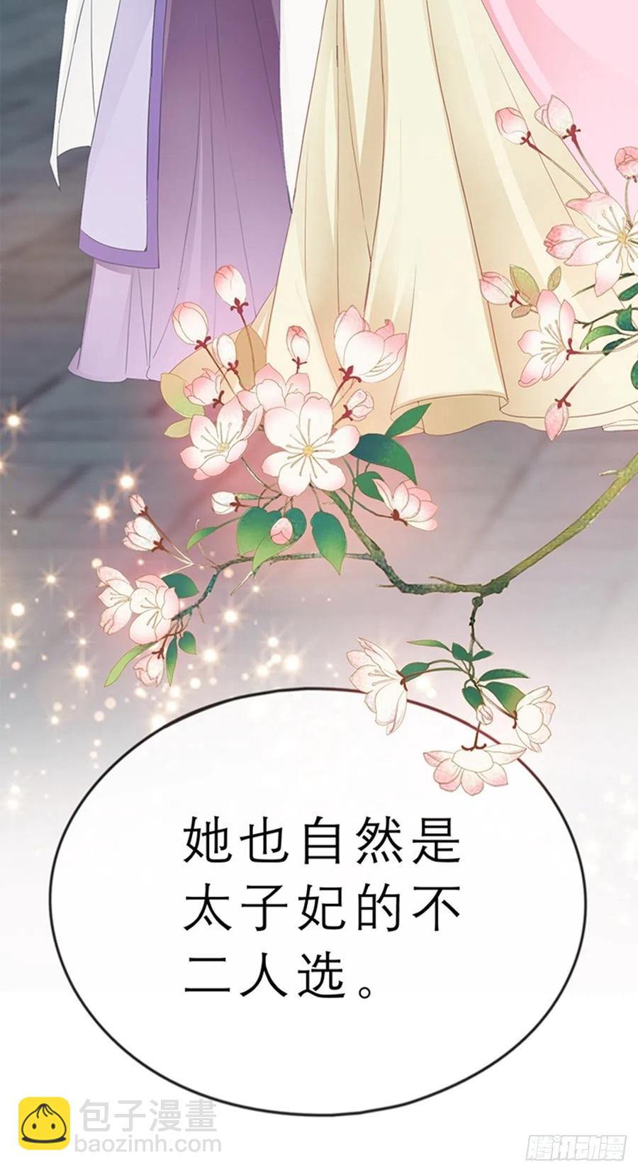 你身上的味道-第75话