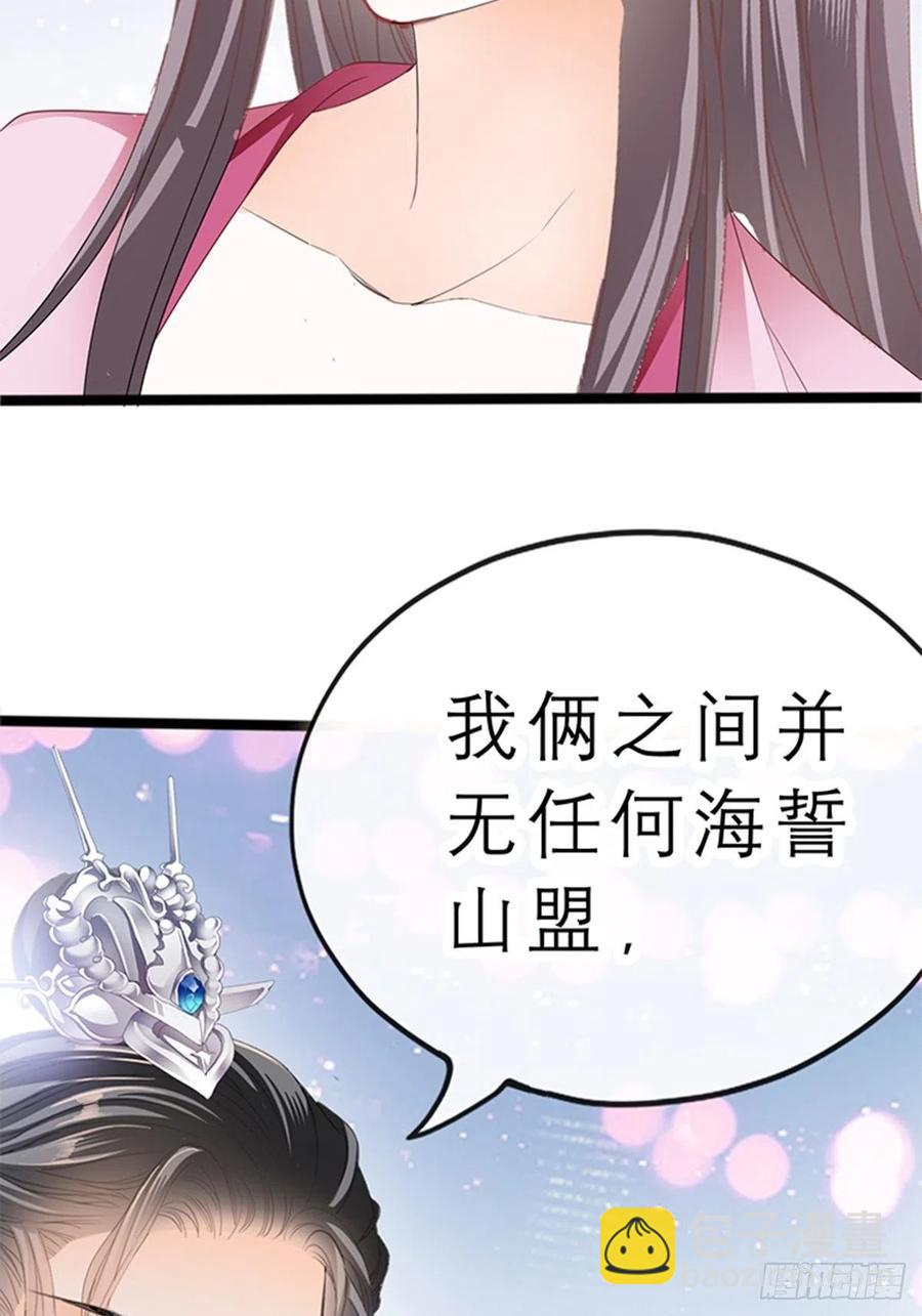 你身上的味道-第75话