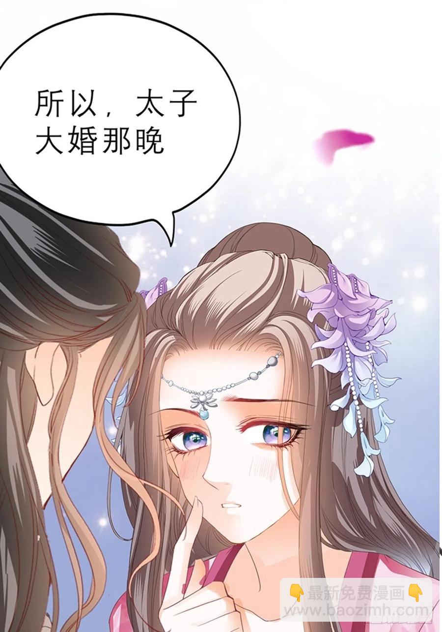 你身上的味道-第75话