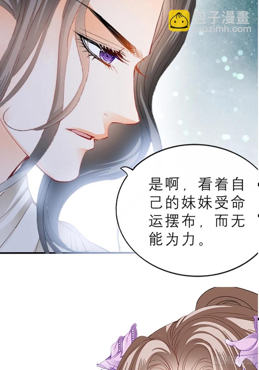 你身上的味道-第75话