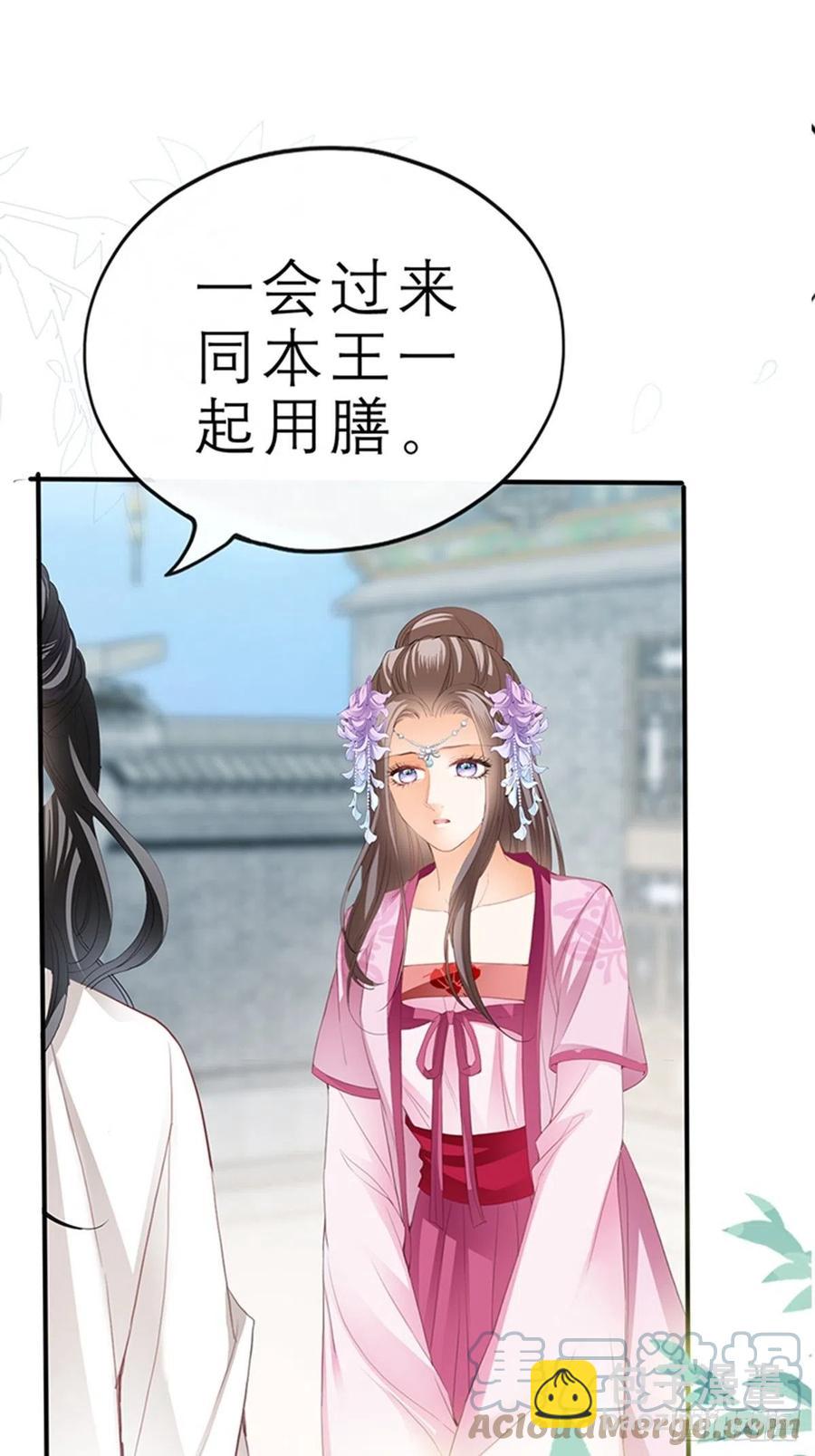 你身上的味道-第75话