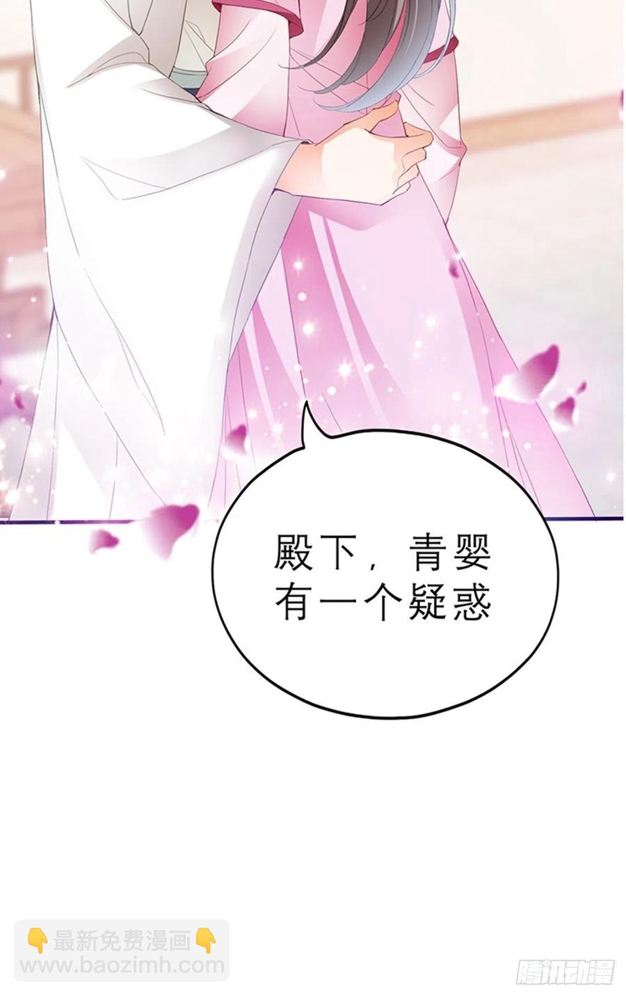 你身上的味道-第75话