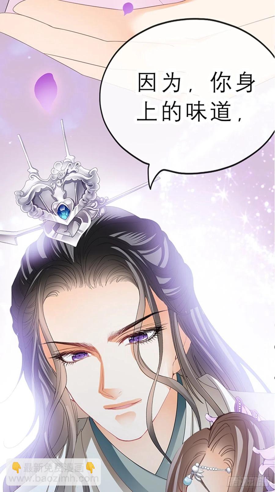 你身上的味道-第75话