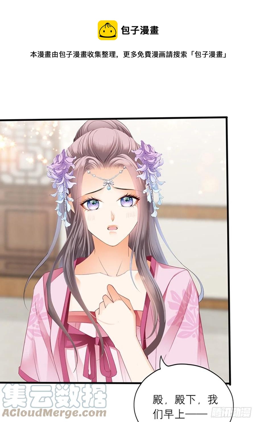 感受你的温度(1/2)-第77话