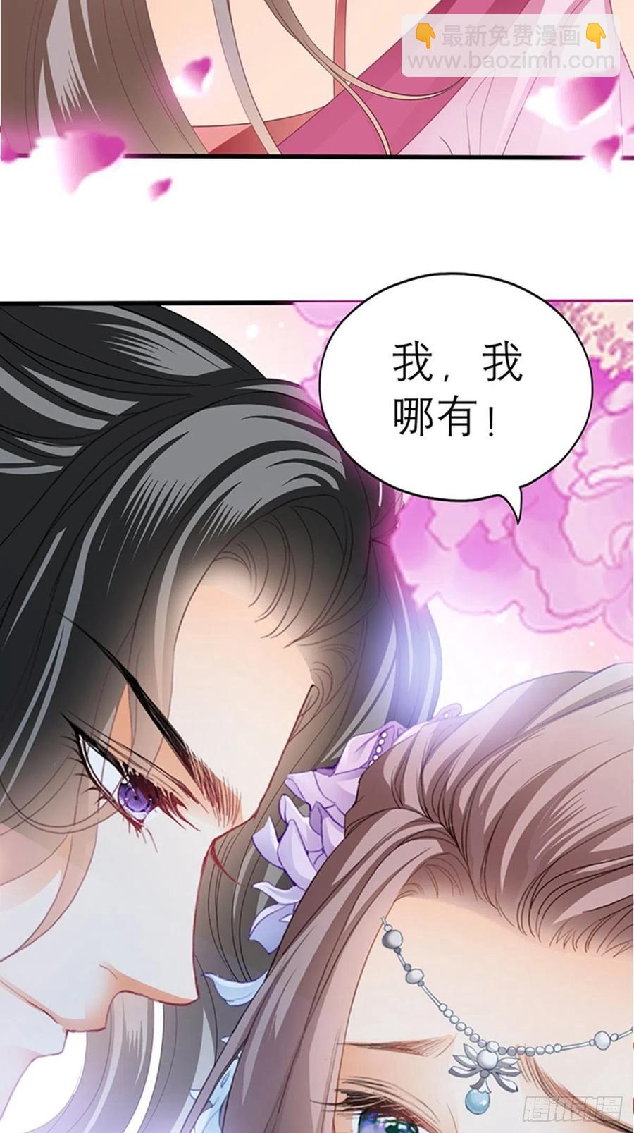 感受你的温度(1/2)-第77话