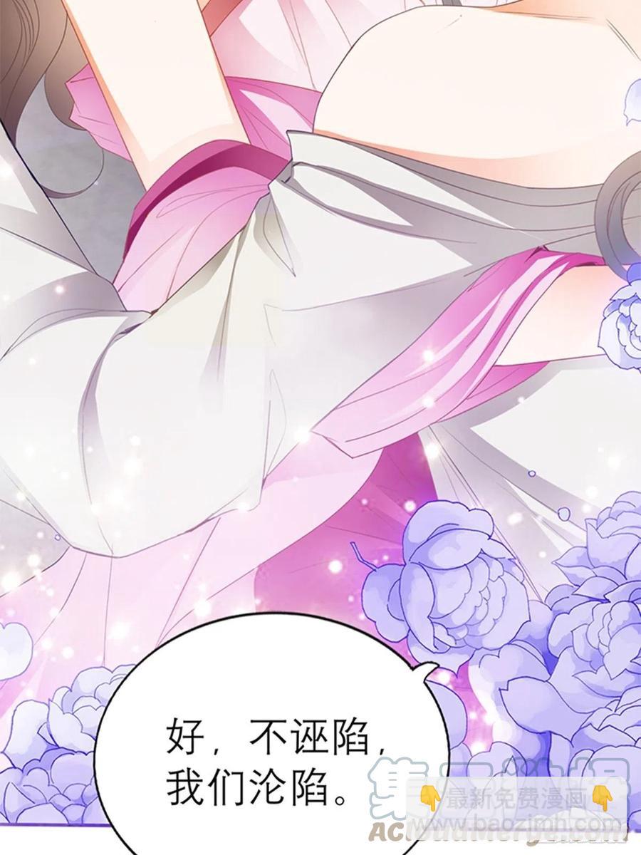 感受你的温度(1/2)-第77话