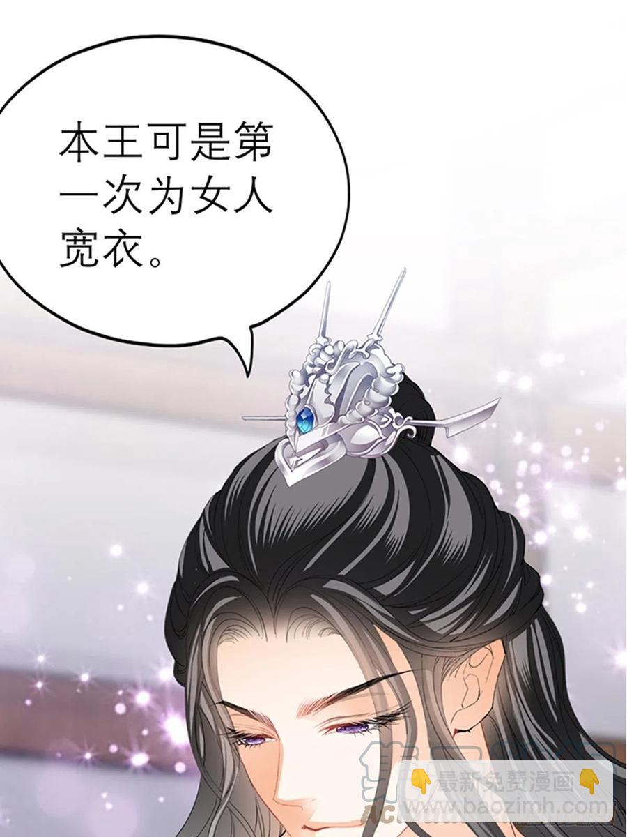 感受你的温度(1/2)-第77话