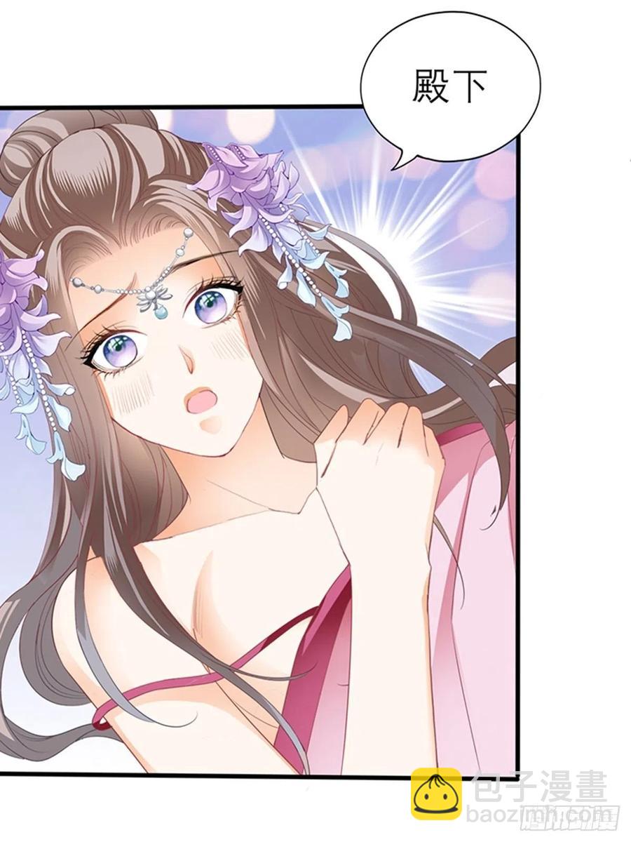 感受你的温度(1/2)-第77话