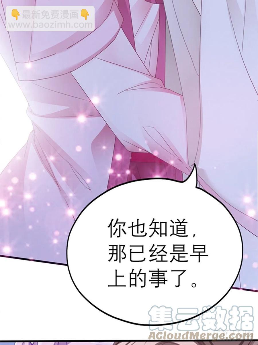 感受你的温度(1/2)-第77话