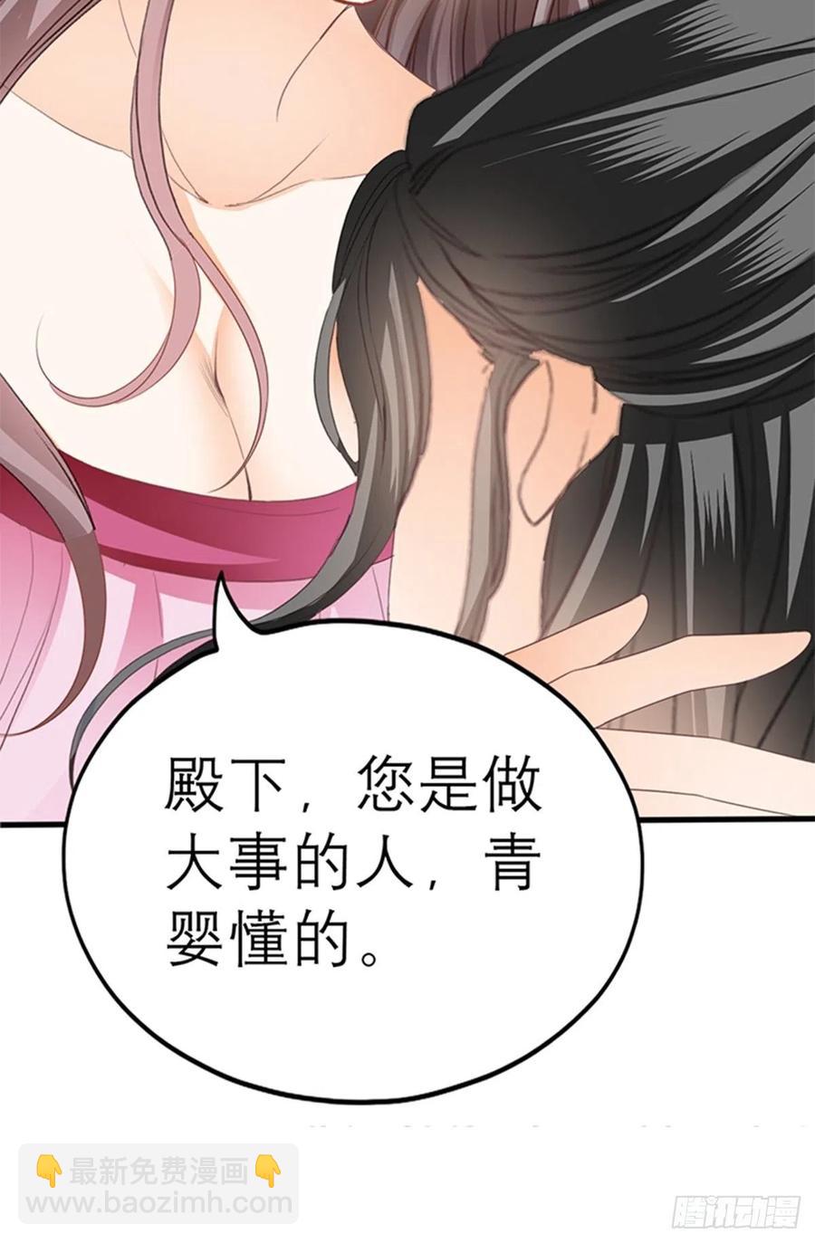 感受你的温度(1/2)-第77话