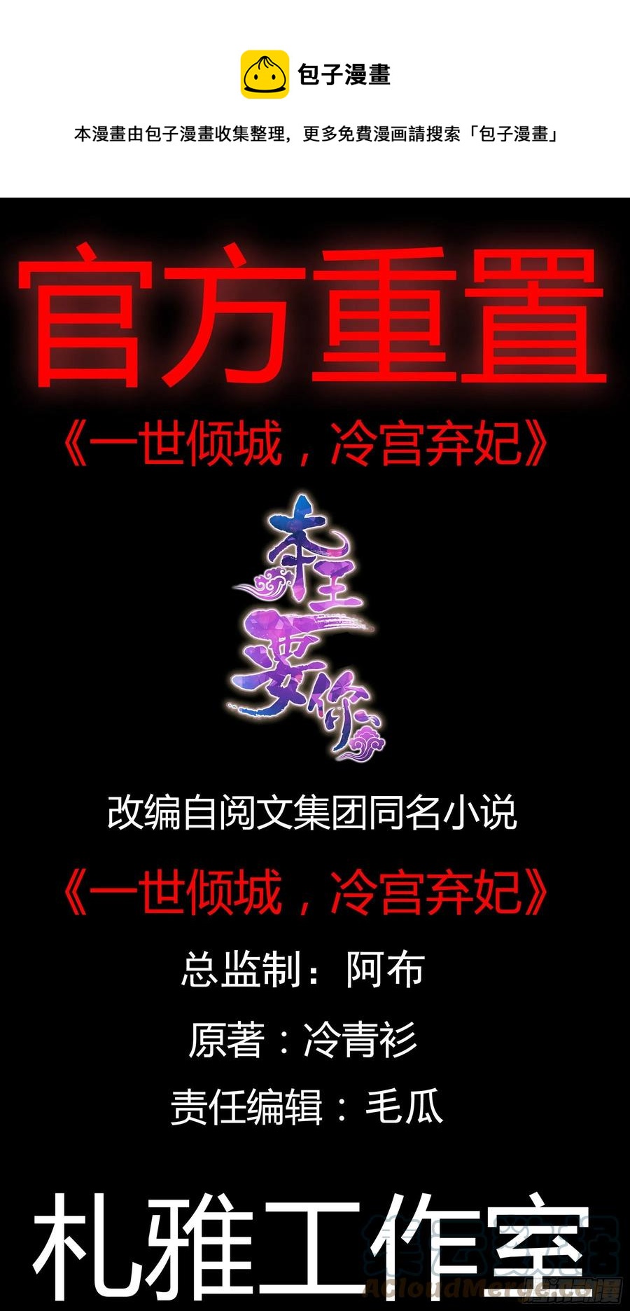 青婴，&ldquo;学习&rdquo;很快哦(1/2)-第79话