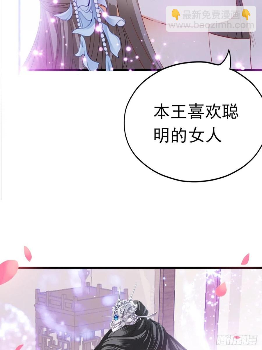 青婴，&ldquo;学习&rdquo;很快哦(1/2)-第79话