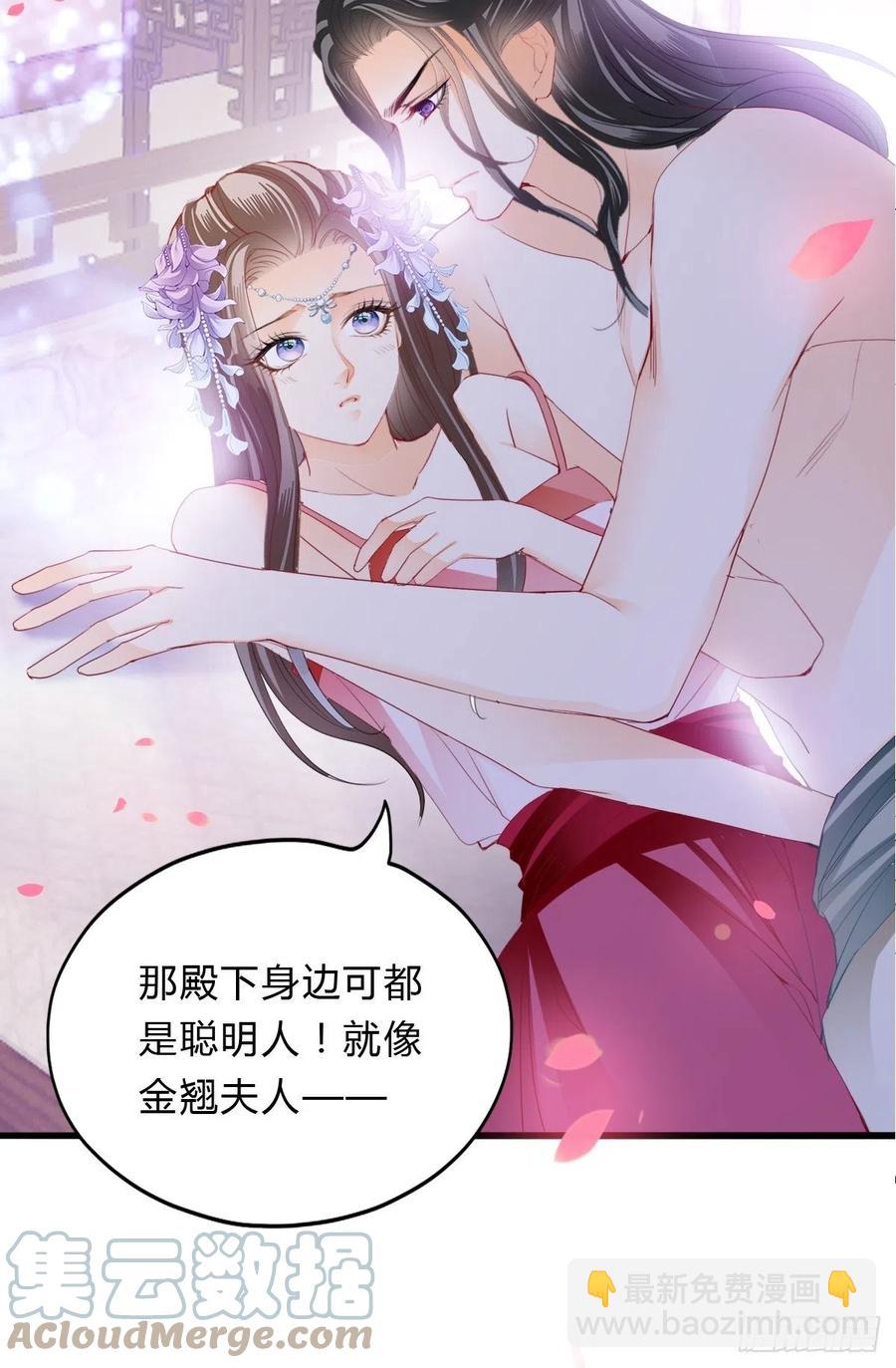 青婴，&ldquo;学习&rdquo;很快哦(1/2)-第79话